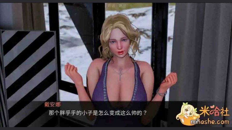 欲望村 操作界面 画面 8