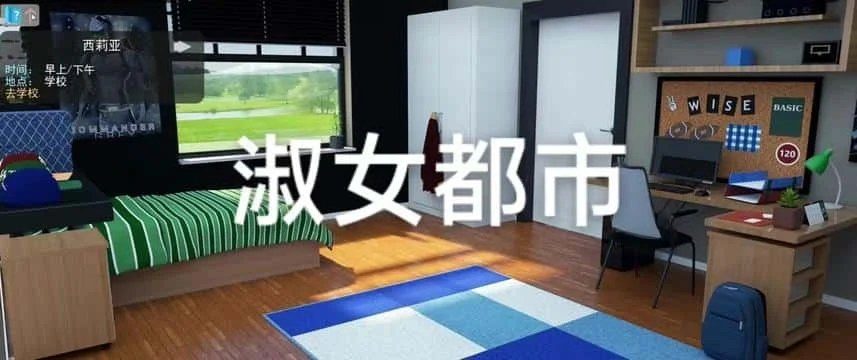 淑女都市 Milfy City 场景演出 玩法截图 6